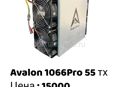 Авалон 1066pro 55тх