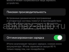 Айфон 11 срочно 