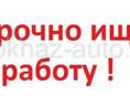Работа 