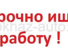 Работа 