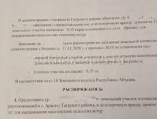 Холодная речка 
