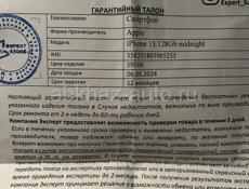 Айфон 13 128 