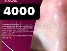 СТУДИЯ КРАСОТЫ СОФИЯ 