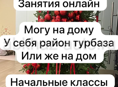 Занятия по всем вопросам писать на вотцап