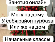 Занятия по всем вопросам писать на вотцап