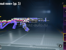 Акк пабг + айфон х на 64