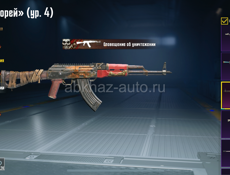 Акк пабг + айфон х на 64