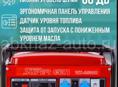Генератор 3000вт