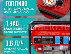 Генератор 3000вт