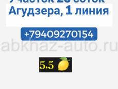 Срочно 20 соток 1 береговая линия 