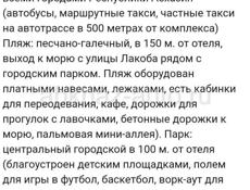 База отдыха.