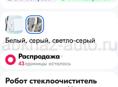 Робот стеклоиойшик Hutt C6
