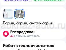 Робот стеклоиойшик Hutt C6