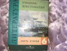 Литература 6 класс часть 2