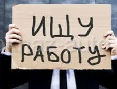 Ищу работу 