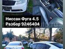 Nissan fuga