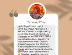 Преподаватель Английского языка