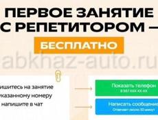 Преподаватель Английского языка