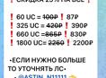 ОТКРЫЛ СВОЙ ЮСИ ШОП И ПРОДАЮ ЕЩЕ АПАНИЕ РАНГОВ