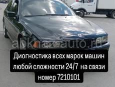 Диагностик 