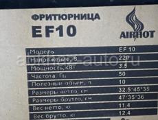 Фритюрница 