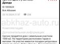 Срочно дом с участкои 