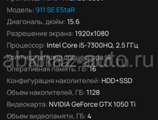 Ноутбук thunder robot 911 se e5tar