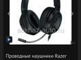 Razer Kraken X