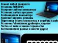Обслуживание компьютеров🖥️💻🎮