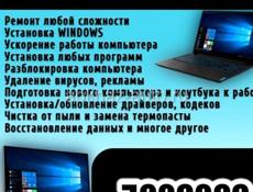 Обслуживание компьютеров🖥️💻🎮