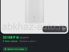 Новый водонагреватель 