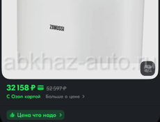 Новый водонагреватель 