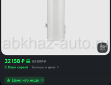 Новый водонагреватель 