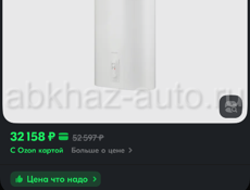 Новый водонагреватель 