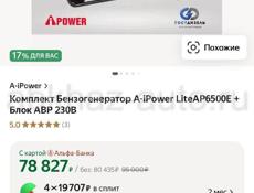 Генератор бензиновый