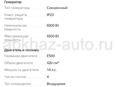 Генератор бензиновый