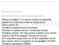 Обмен