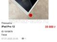 iPad 12 Pro