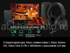 Xbox наушники 