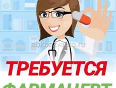 Фармацевт 