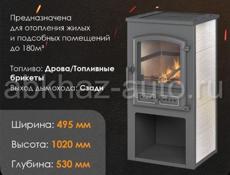 Печь камин 