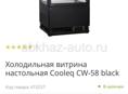 Холодильник витринный