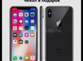 iPhone X 256гб