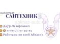 Сантехник 