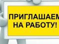 Продавец консультант 