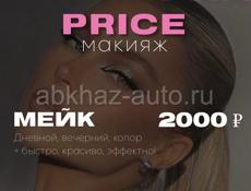 СТУДИЯ КРАСОТЫ СОФИЯ 