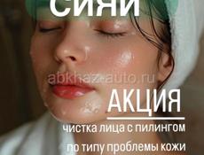 СТУДИЯ КРАСОТЫ СОФИЯ 