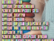 Логопед