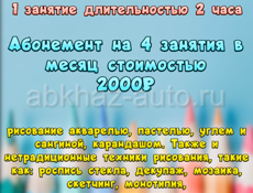 Приглашаем детей на занятия Изобразительного искусства 