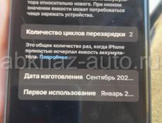 Айфон 16